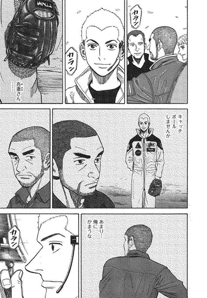 ページ 9 — 第12話