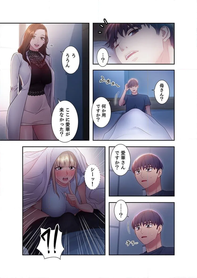 ページ 11 — 第22話