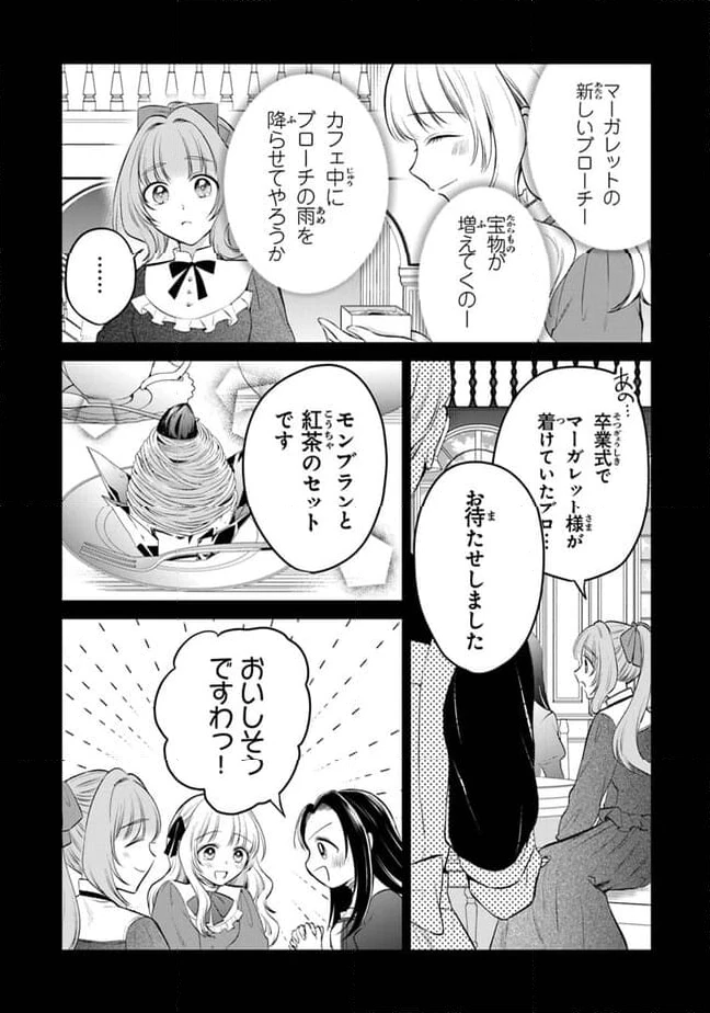 ページ 12 — 第16話