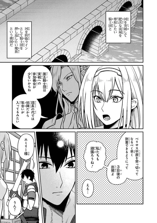 ページ 3 — 第3話