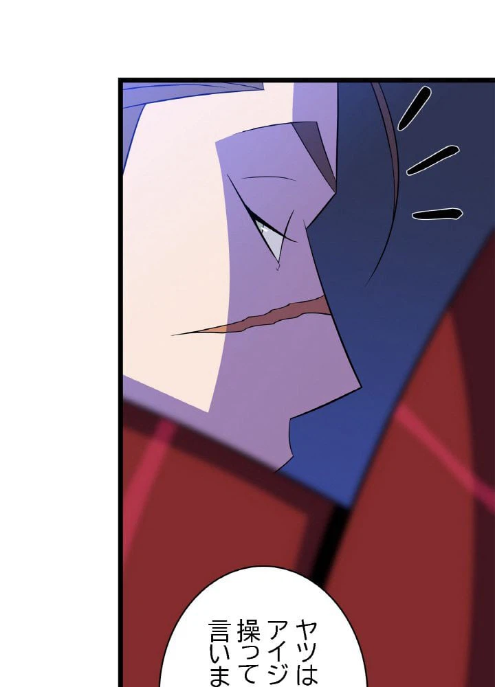 ページ 12 — 第106話