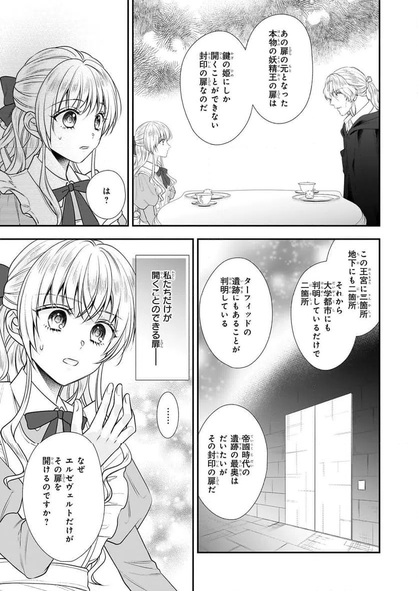 ページ 5 — 第36話