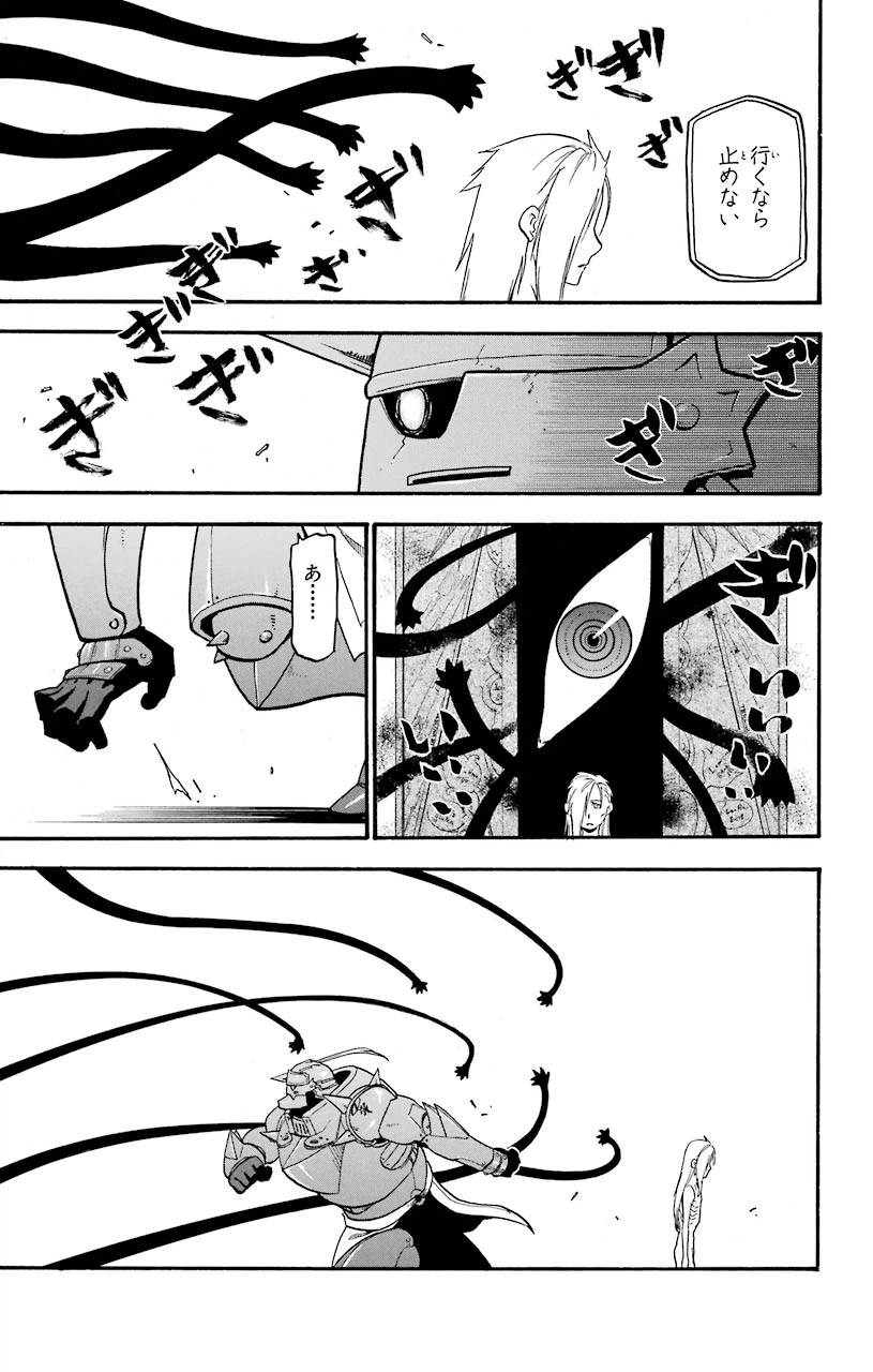 ページ 32 — 第102話