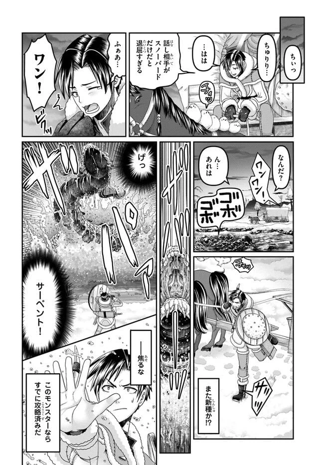 ページ 20 — 第25話