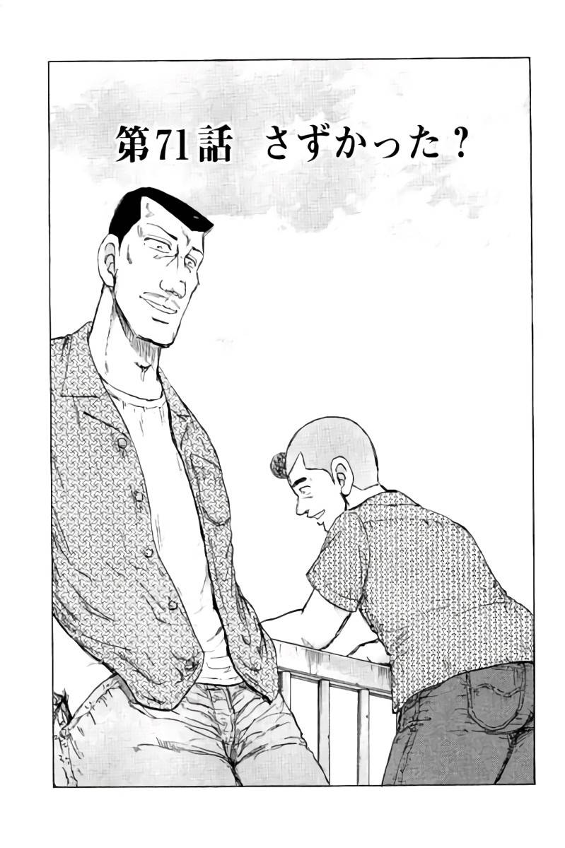 ページ 6 — 第8話