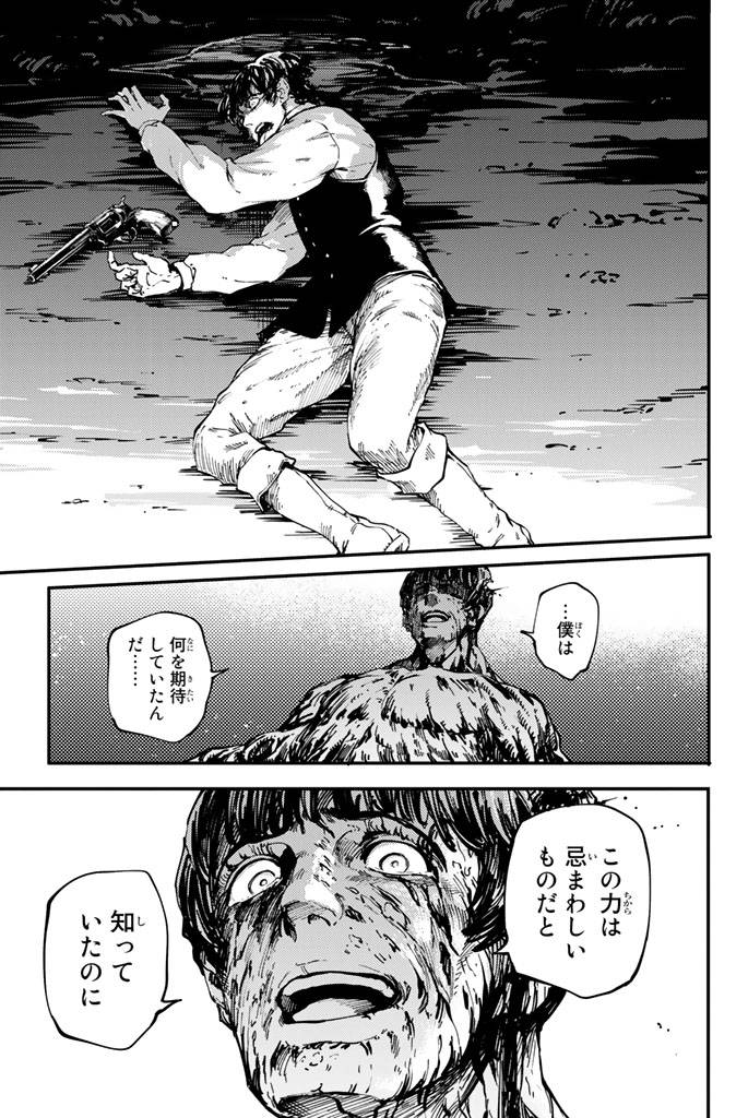 ページ 11 — 第33話