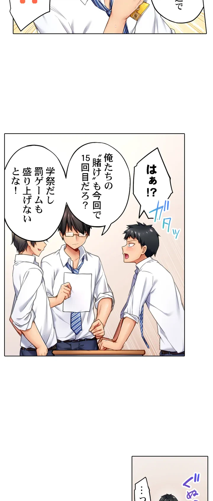 ページ 5 — 第1話