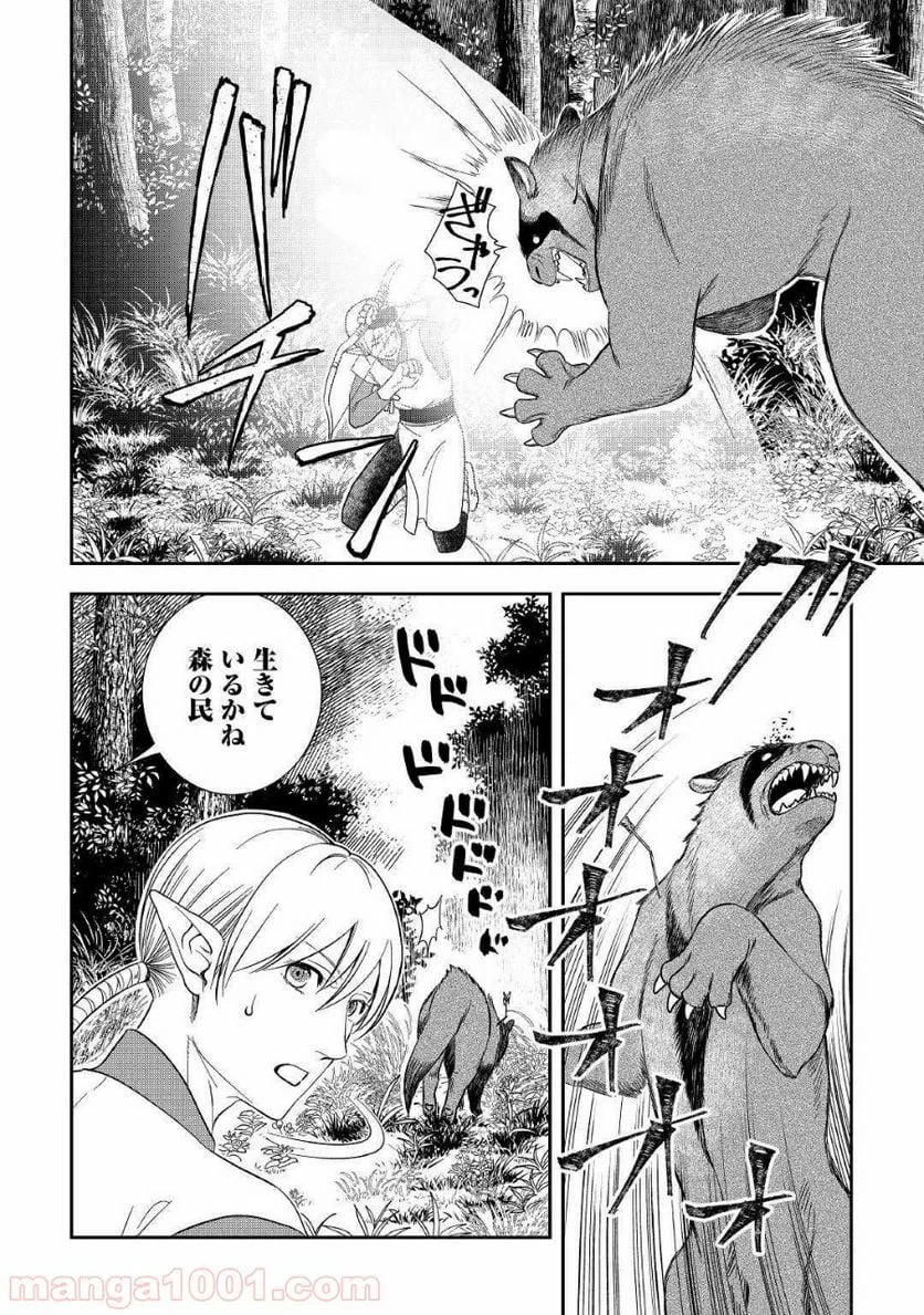 ページ 4 — 第40話