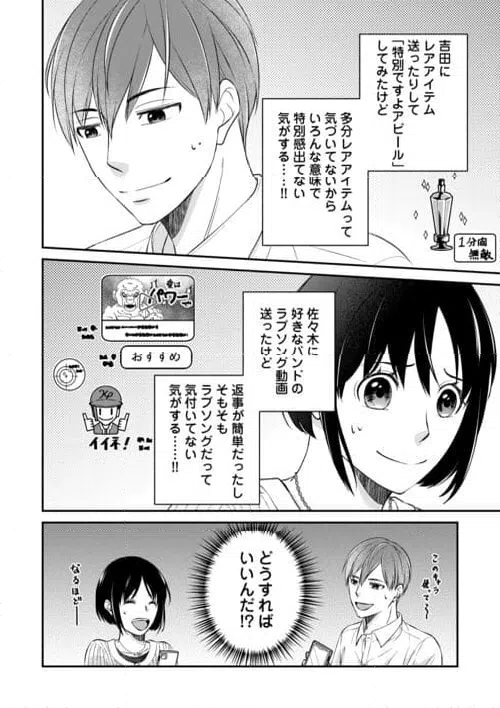 ページ 22 — 第1話