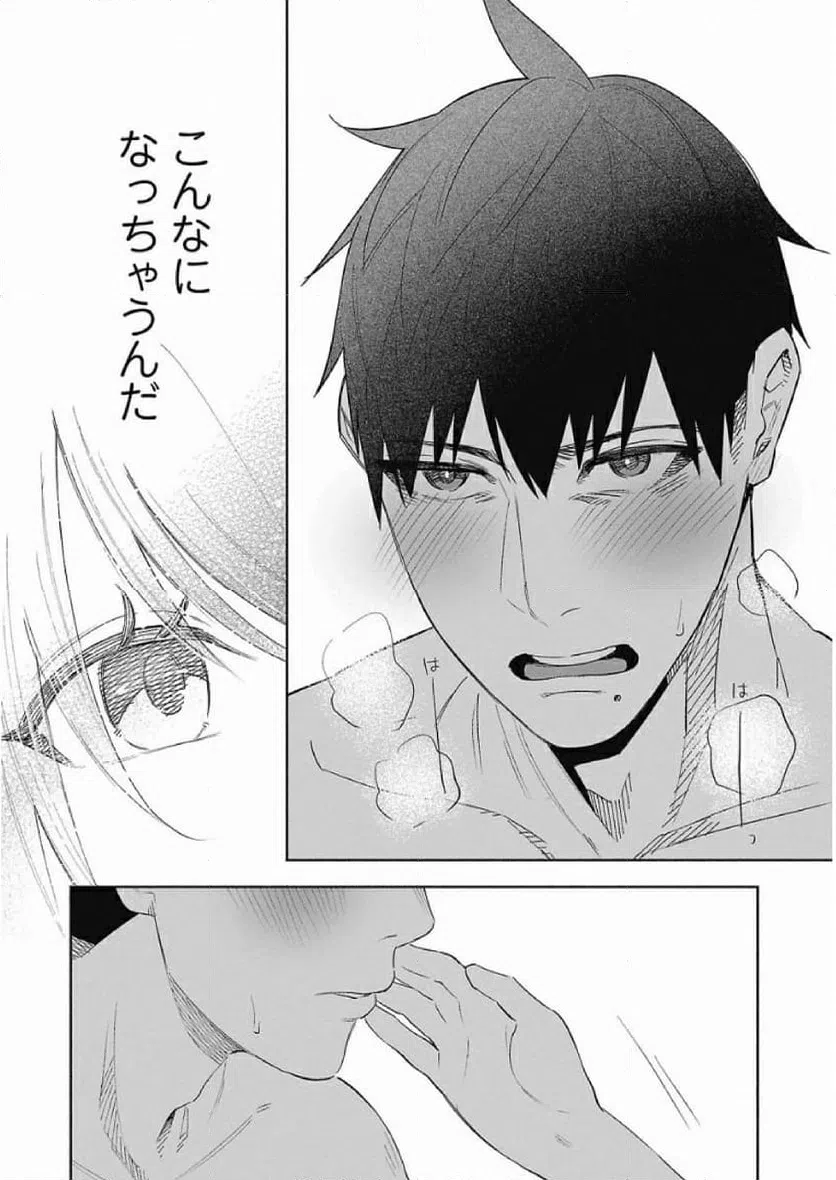 ページ 6 — 第42話