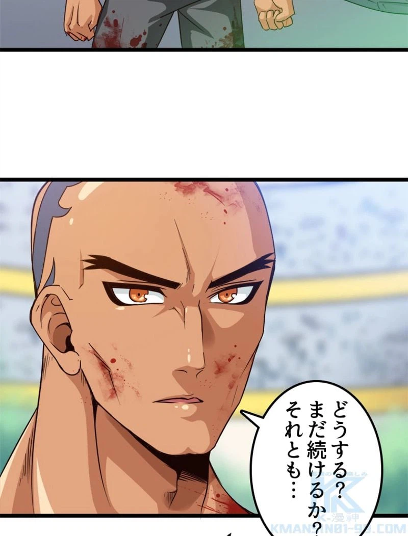 ページ 11 — 第101話
