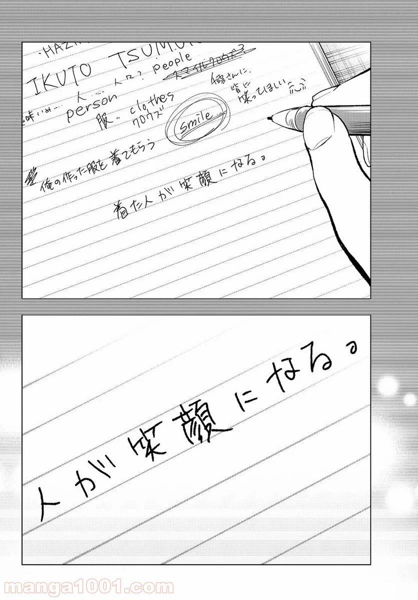 ページ 4 — 第133話