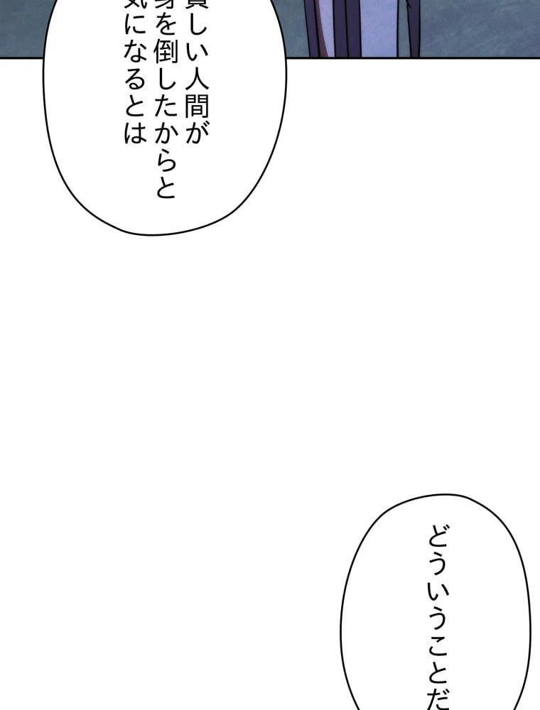ページ 19 — 第111話
