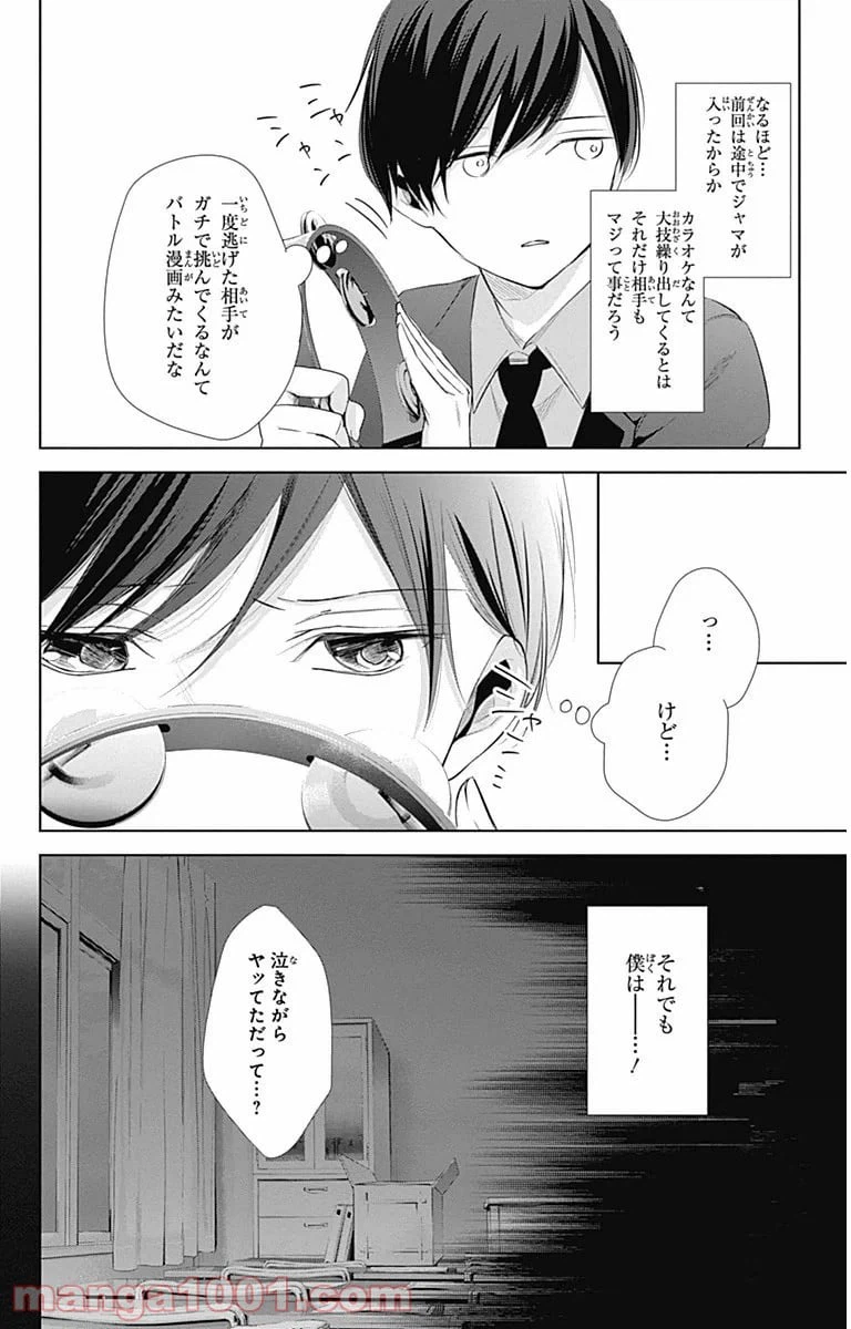 ページ 10 — 第10話