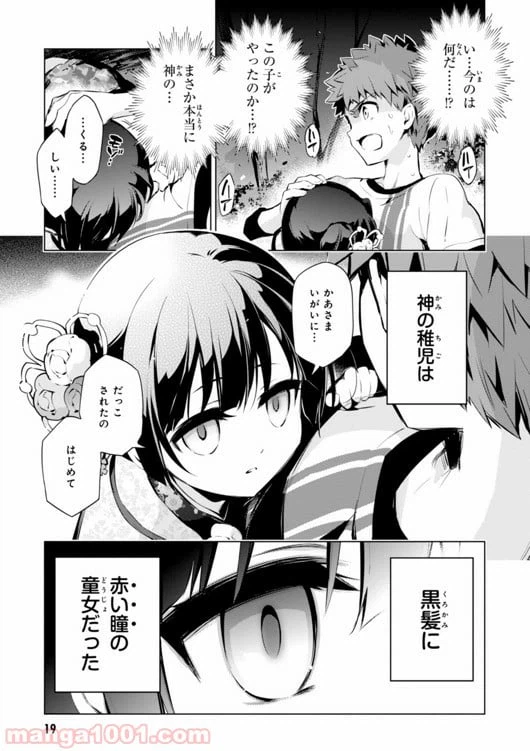 ページ 19 — 第29話