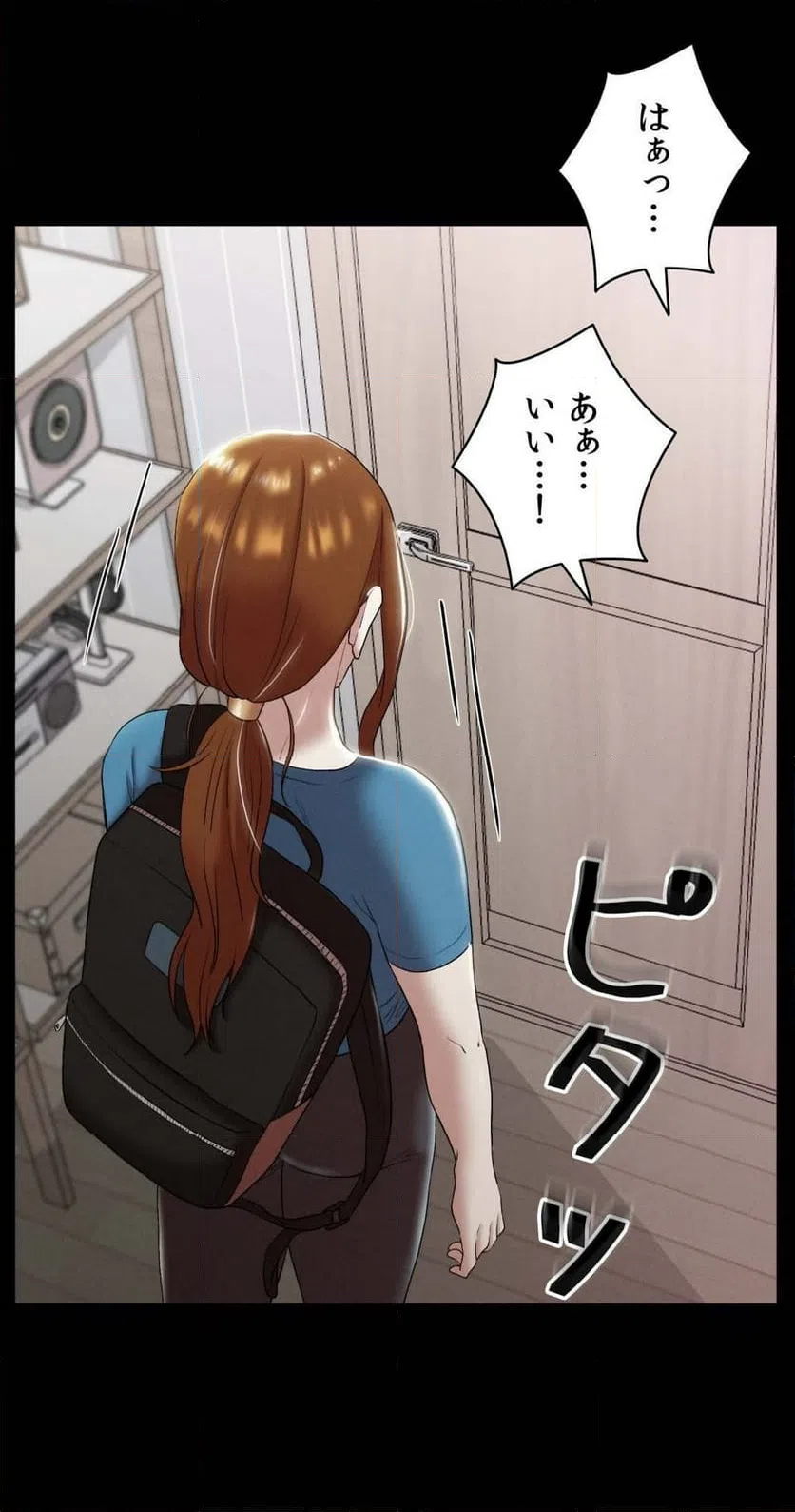 ページ 32 — 第13話