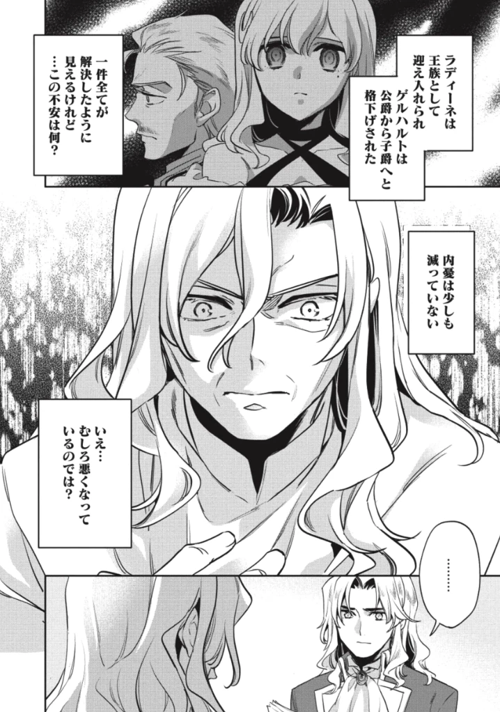 ページ 16 — 第26話