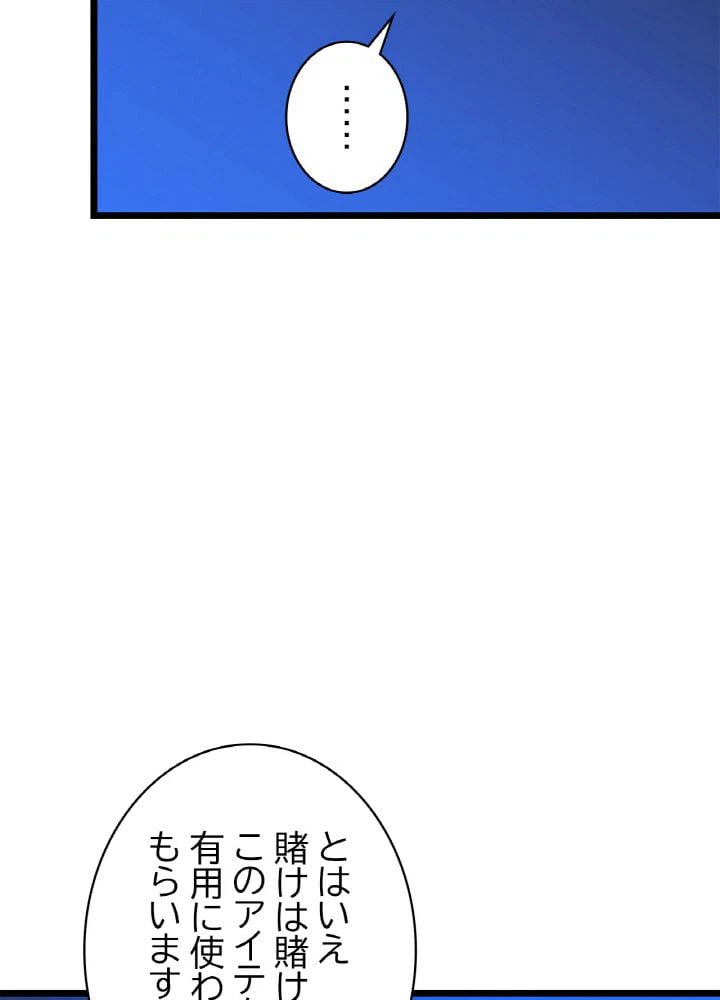 ページ 18 — 第125話