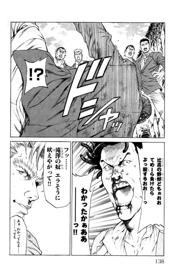 ページ 40 — 第34話