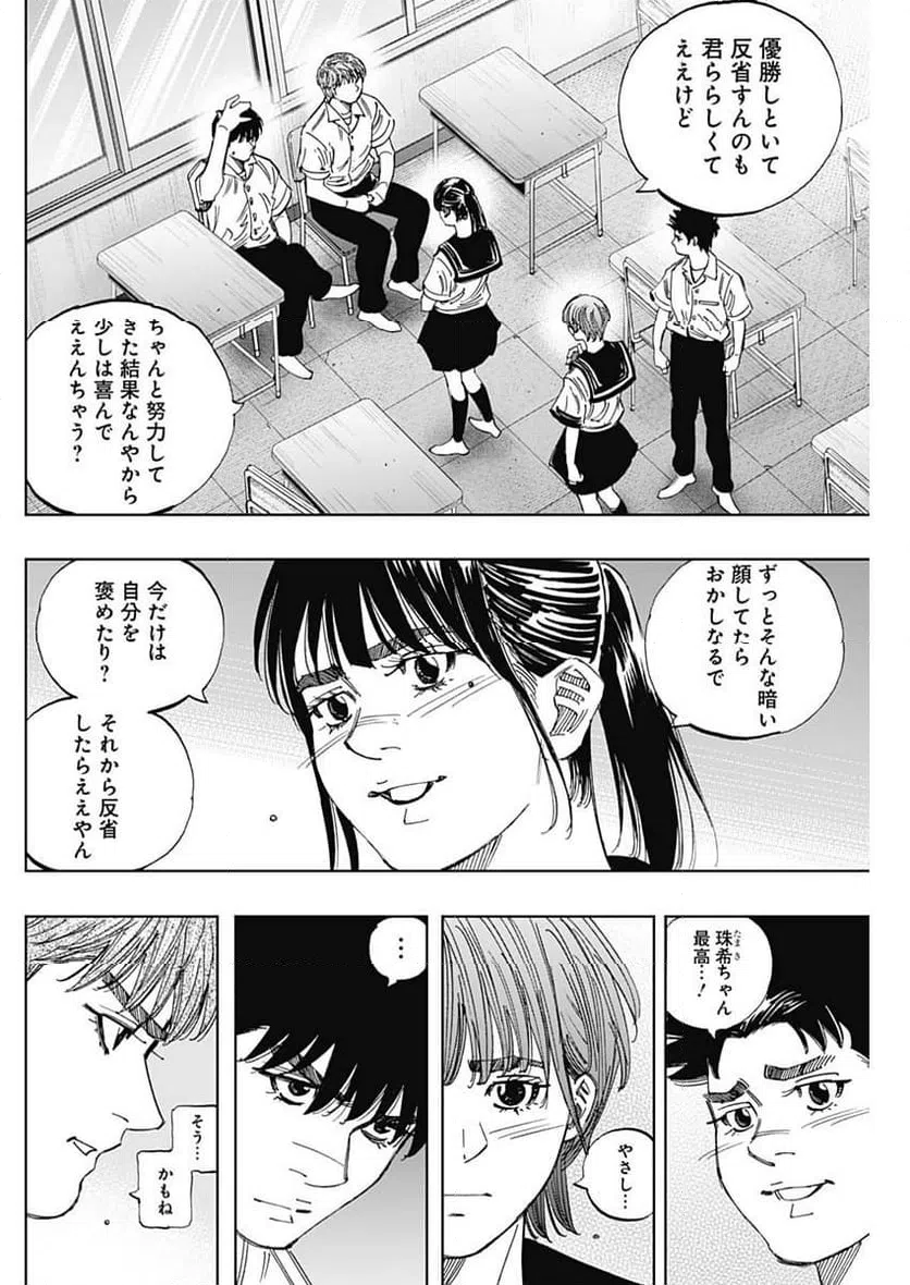 ページ 8 — 第400話