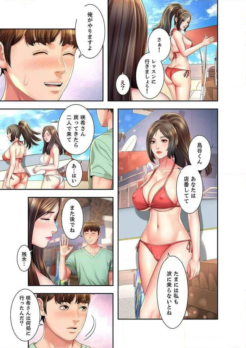 ページ 25 — 第16話
