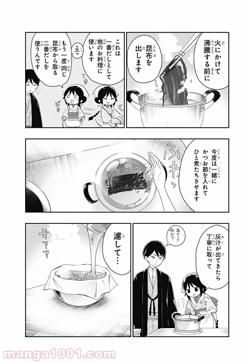 ページ 7 — 第1話