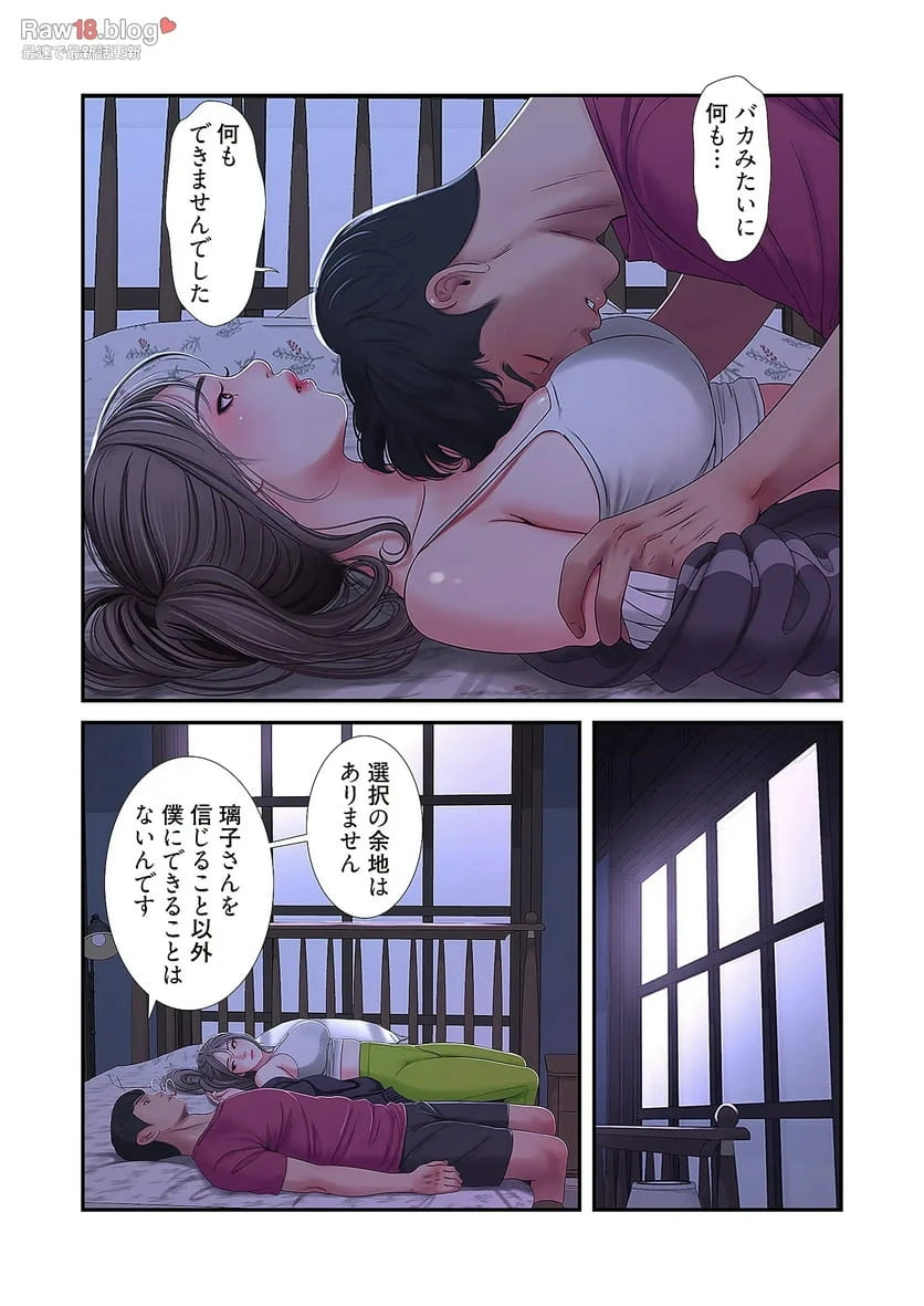 ページ 15 — 第20話