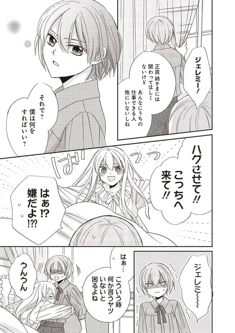 ページ 13 — 第41話