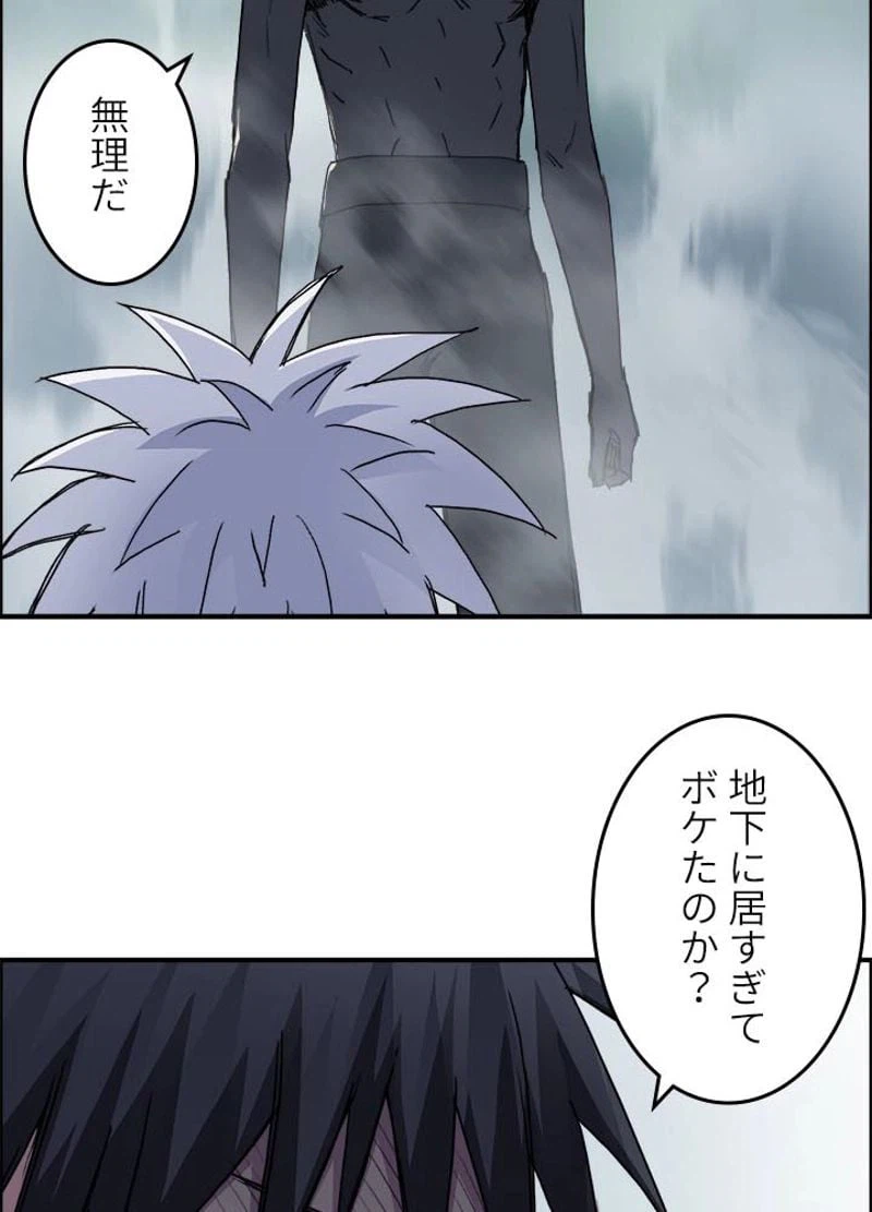 ページ 5 — 第176話