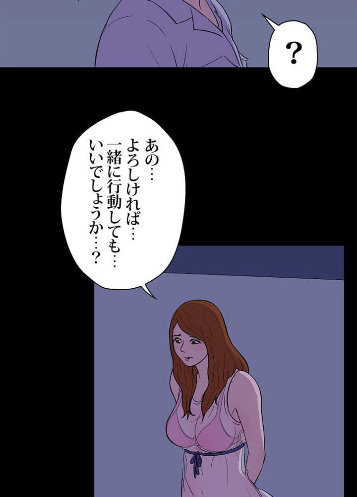 ページ 10 — 第14話