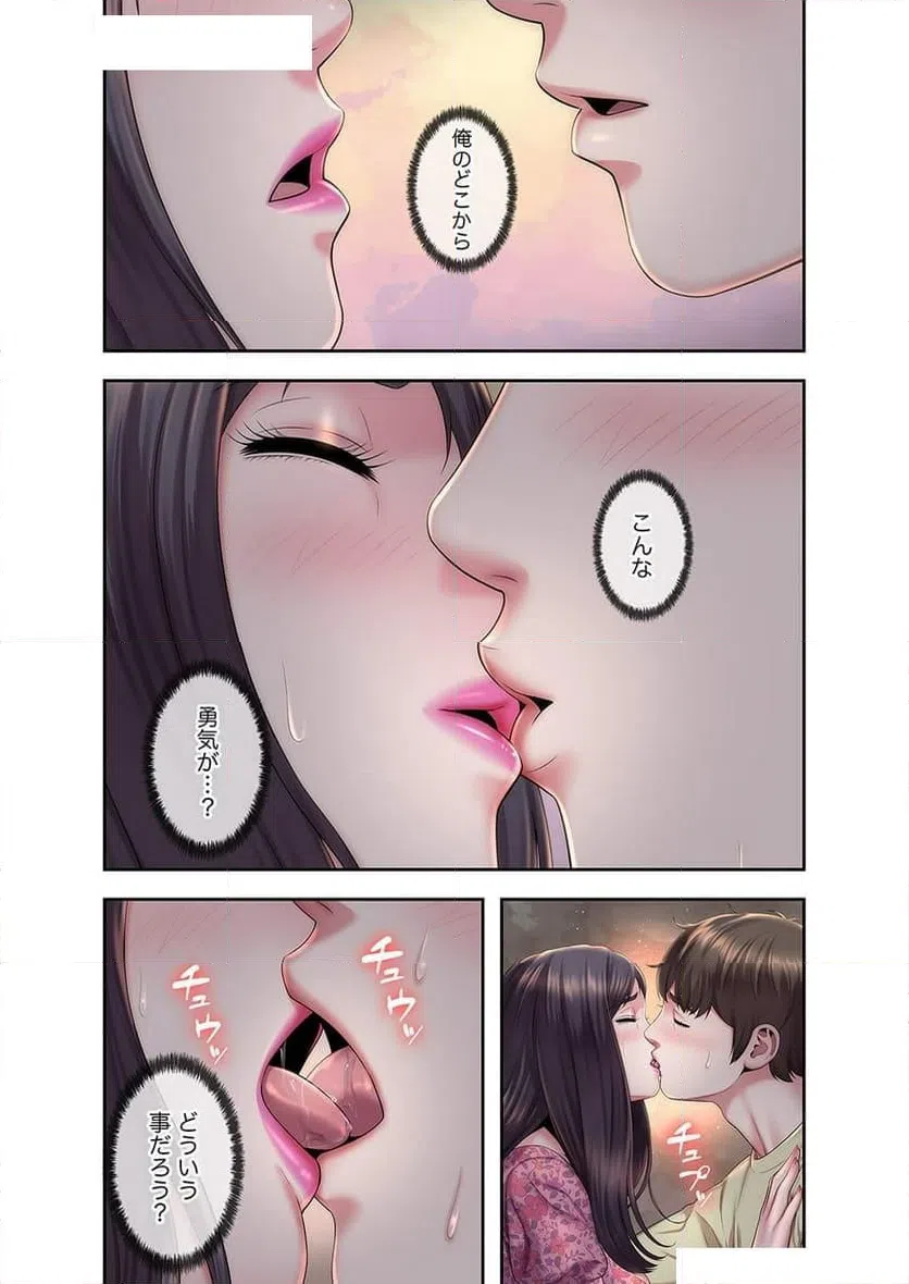 ページ 28 — 第2話