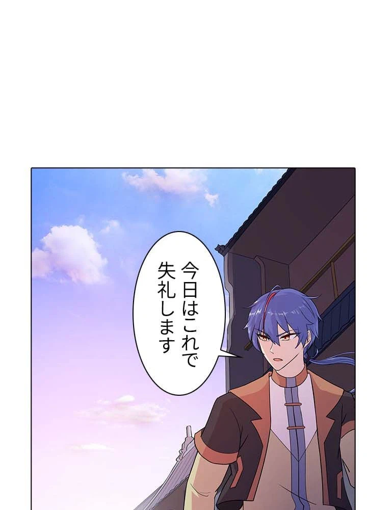 ページ 28 — 第12話