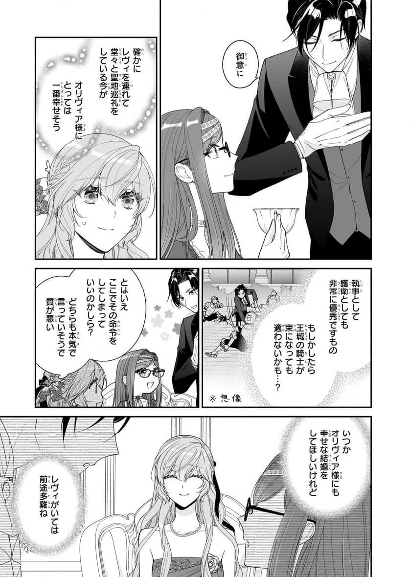 ページ 5 — 第54話