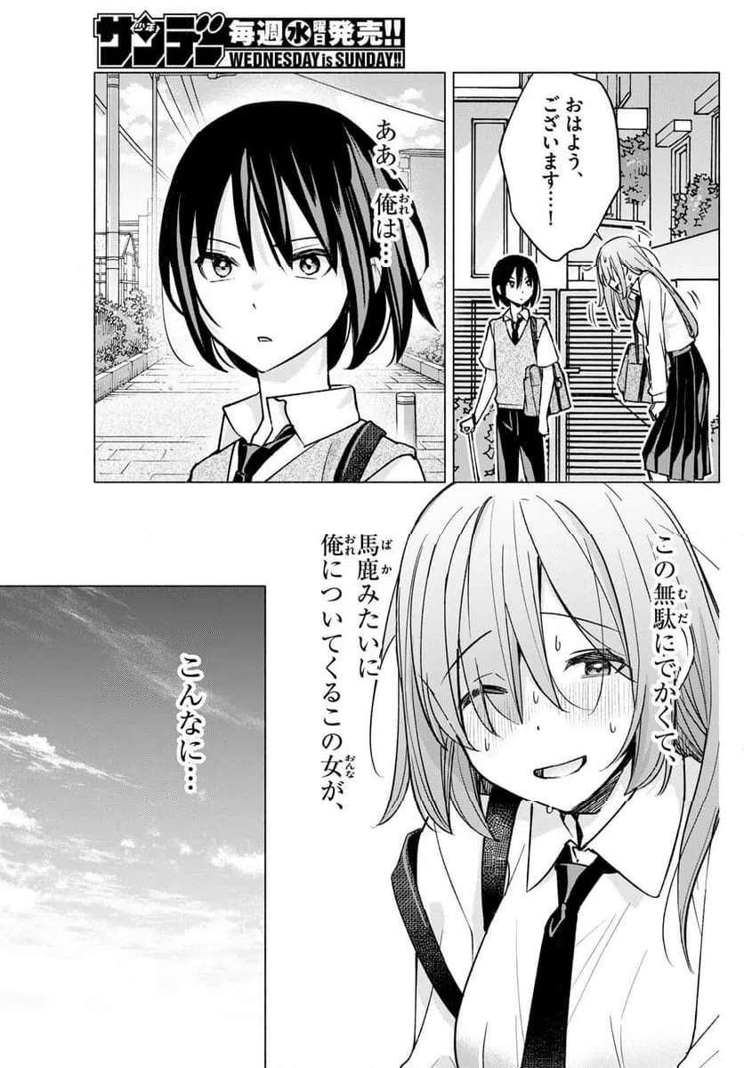 ページ 19 — 第56話