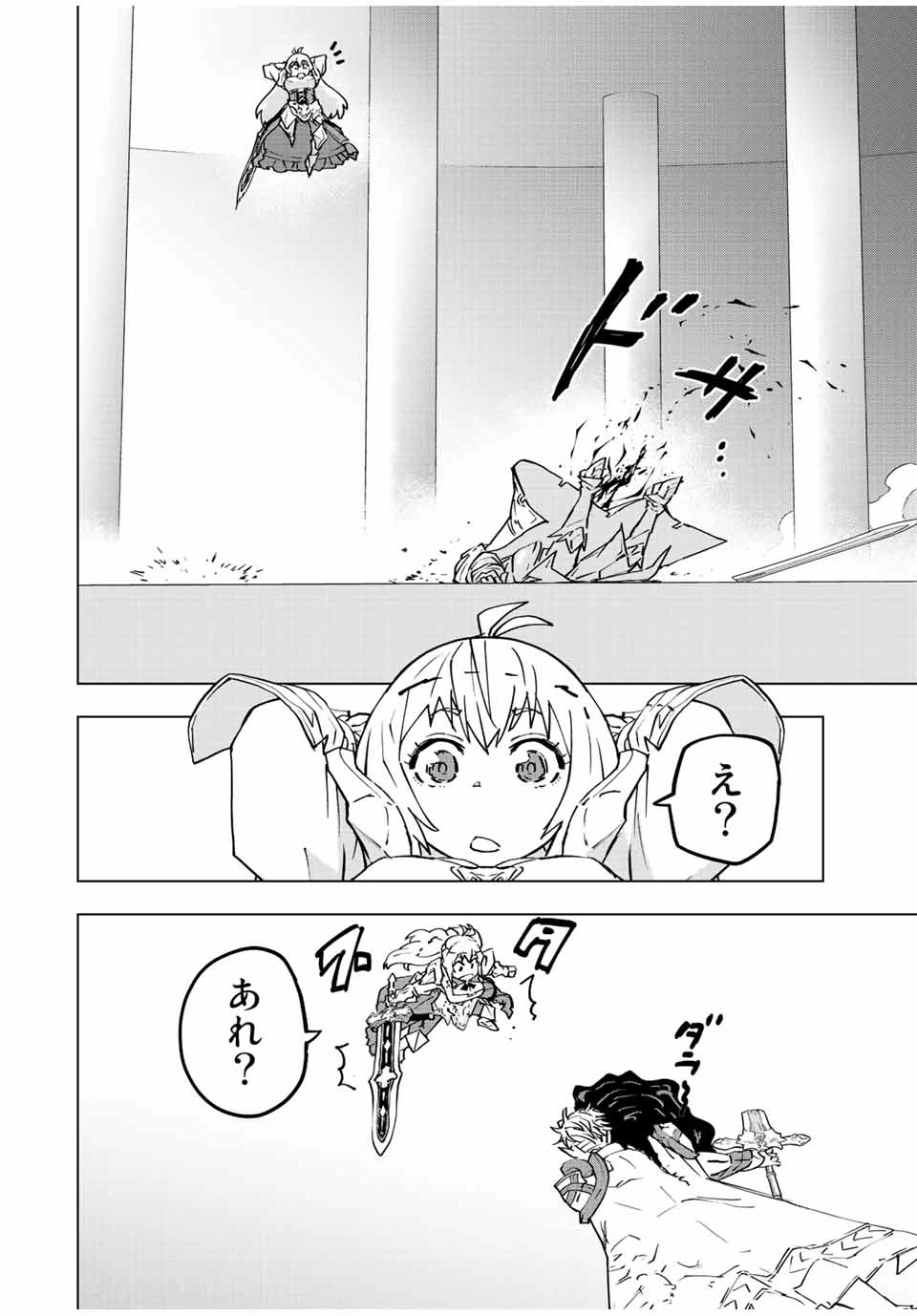 ページ 16 — 第40話