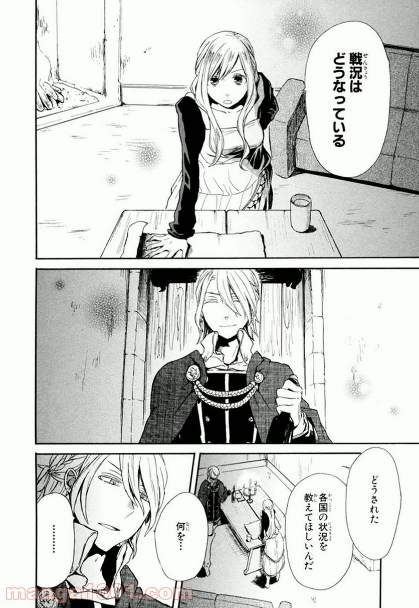 ページ 17 — 第22話