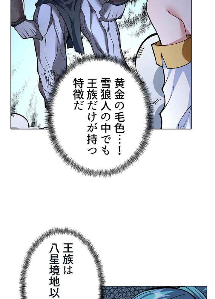 ページ 4 — 第234話