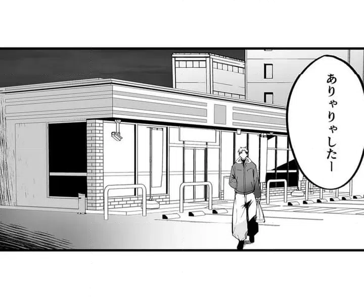ページ 3 — 第1話