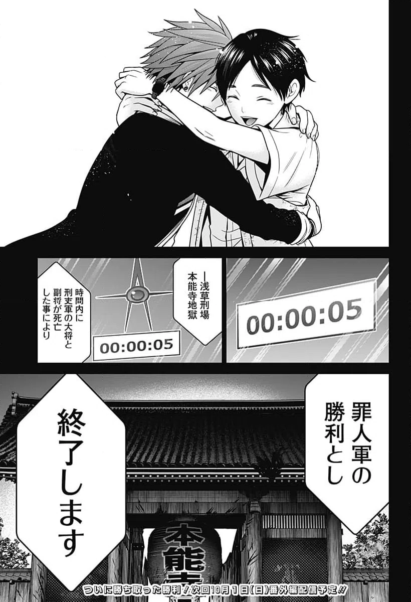 ページ 23 — 第54話