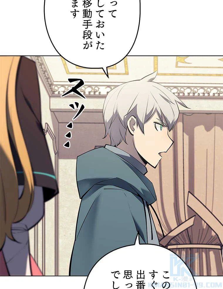 ページ 14 — 第90話