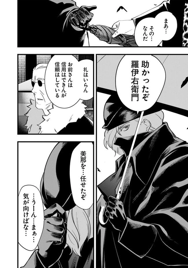 ページ 18 — 第14話