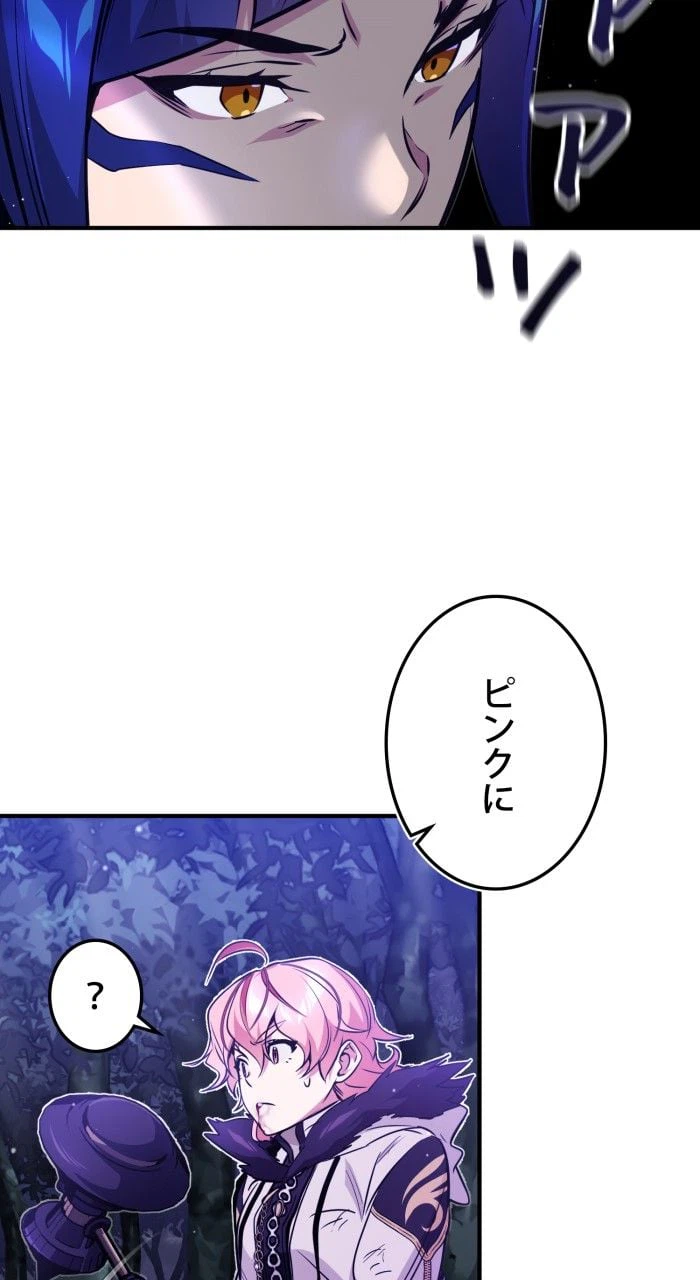 ページ 18 — 第49話