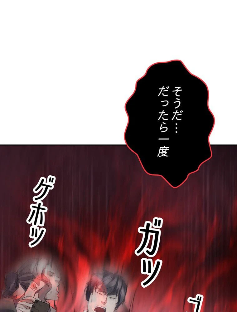 ページ 27 — 第142話