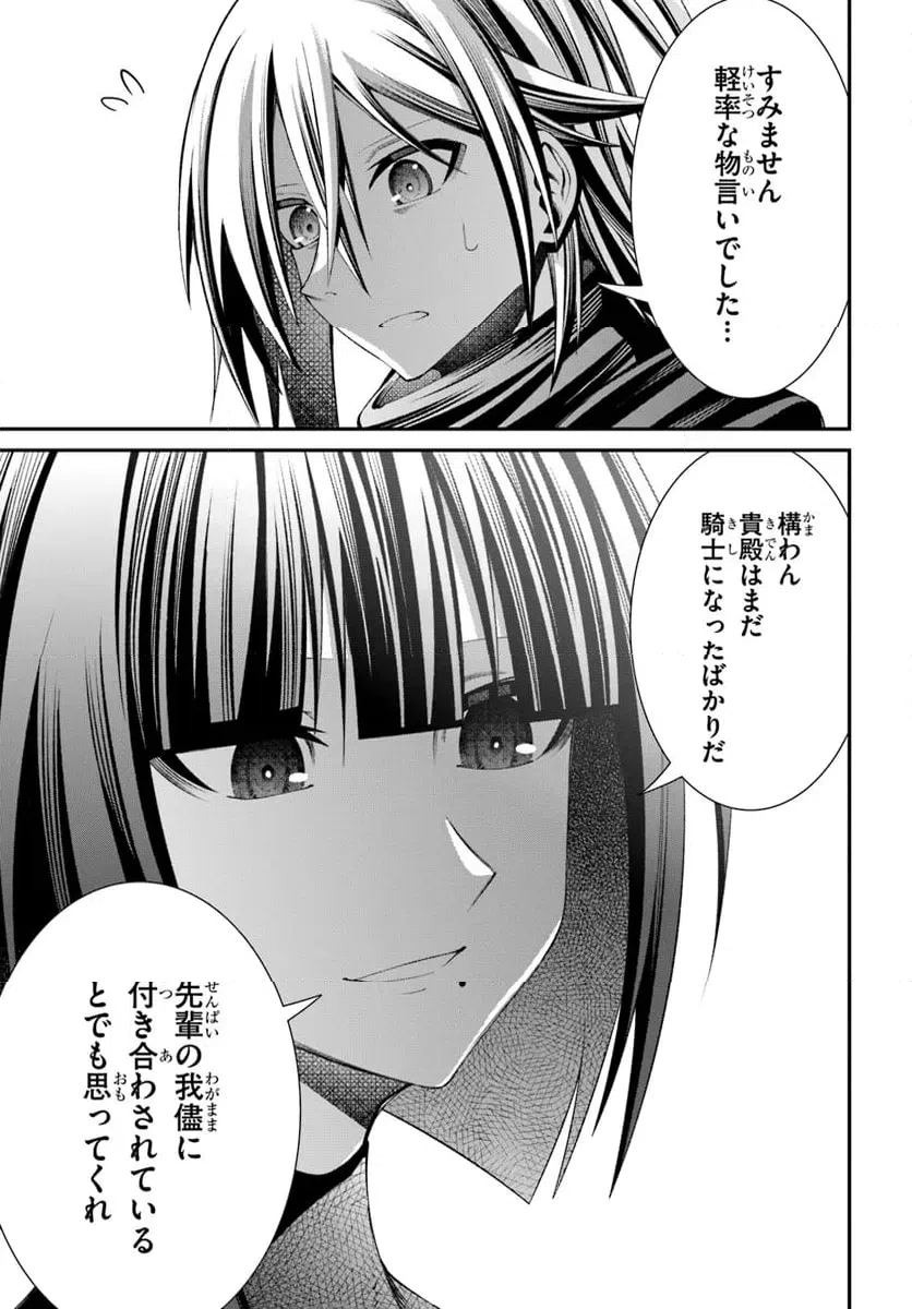 ページ 25 — 第7話