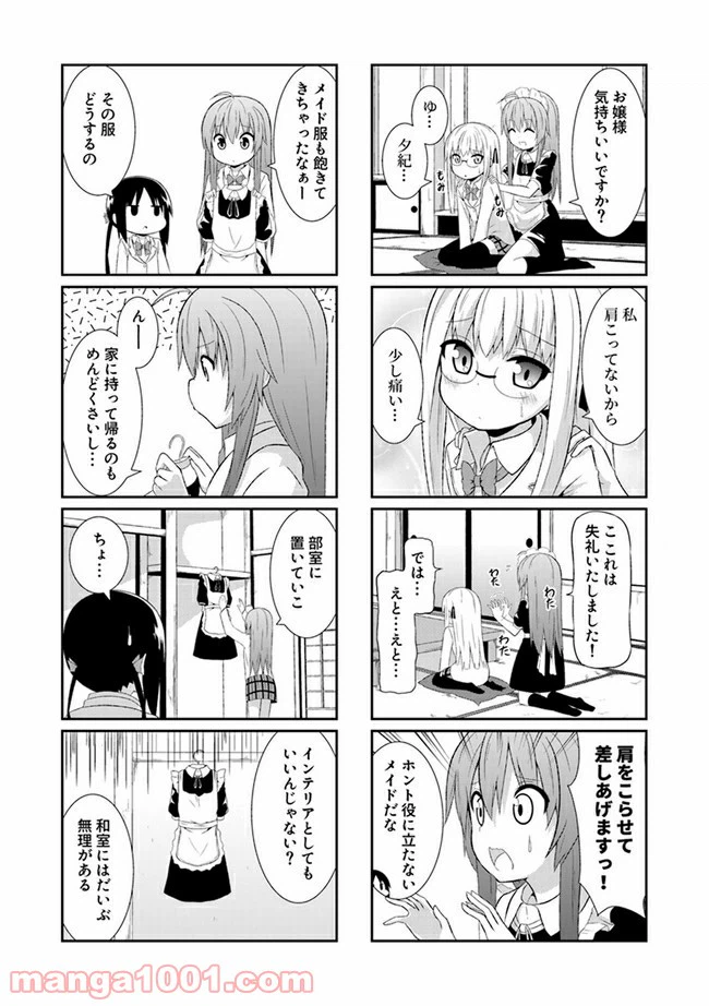 ページ 6 — 第12話