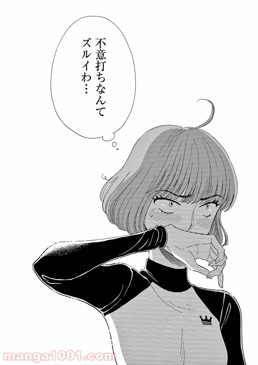 ページ 16 — 第61話
