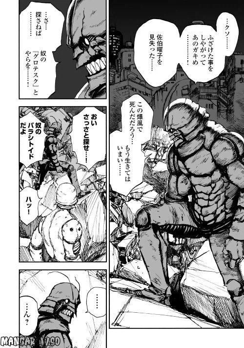 ページ 6 — 第1.3話