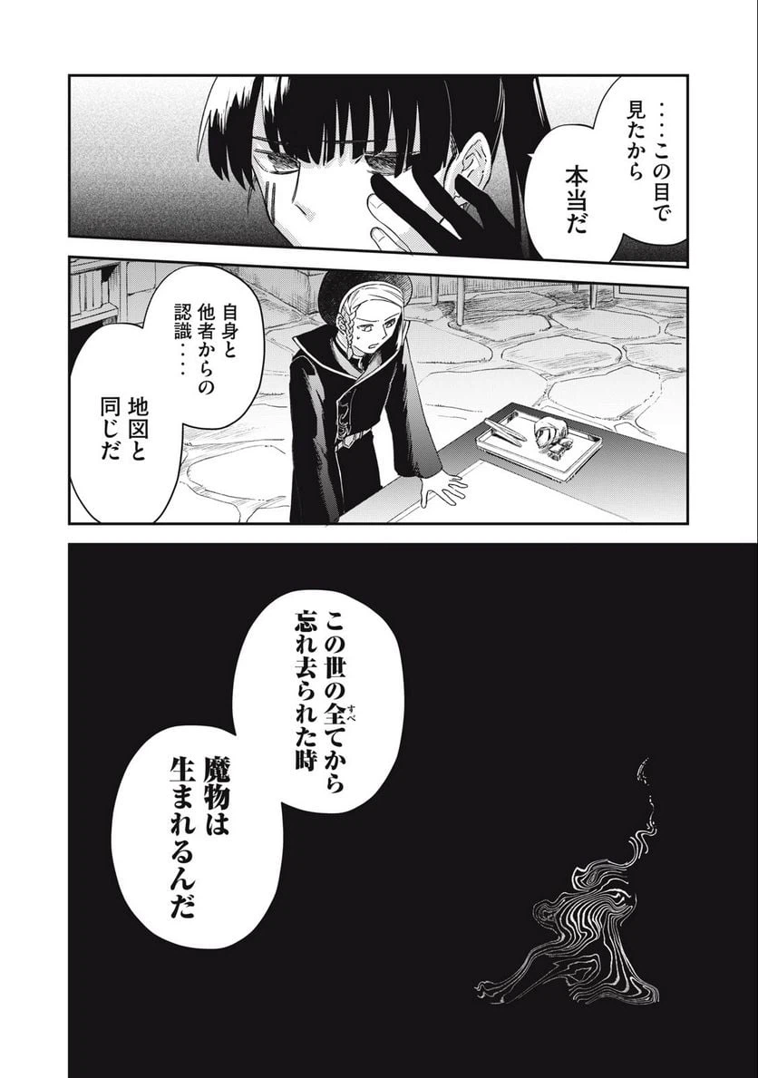 ページ 4 — 第25話