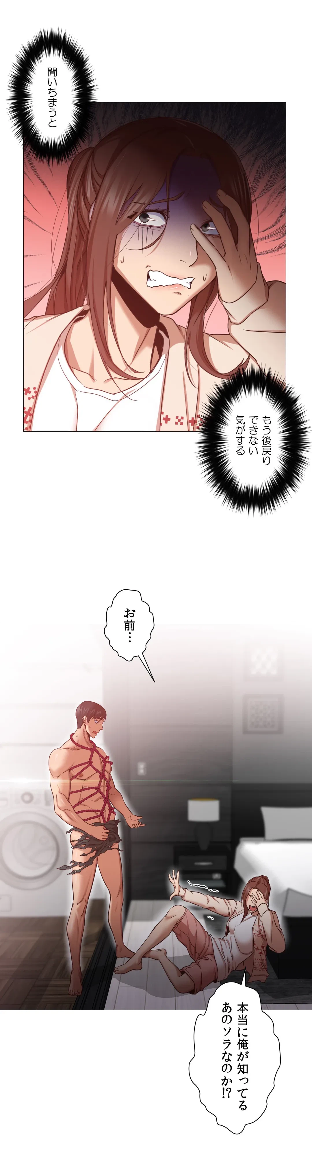 ページ 6 — 第9話