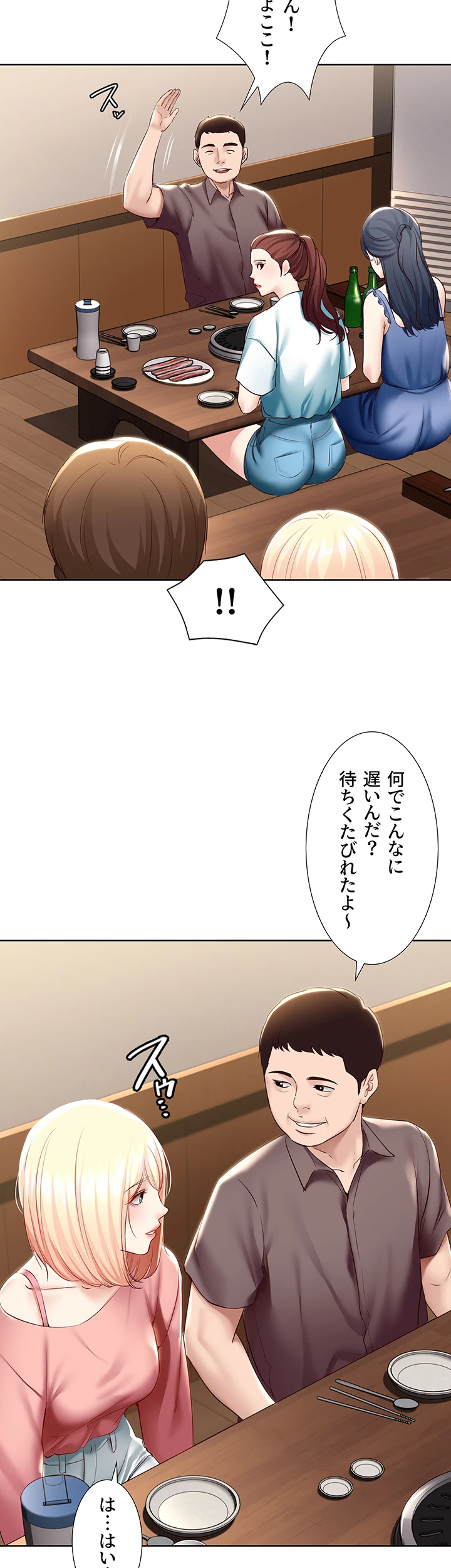 ページ 43 — 第62話